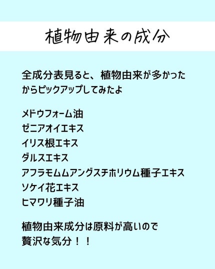 とまと村長@化粧品研究者 on LIPS 「←スキンケアのマニアック情報を知りたい人はチェック。化粧品会社..」(6枚目)