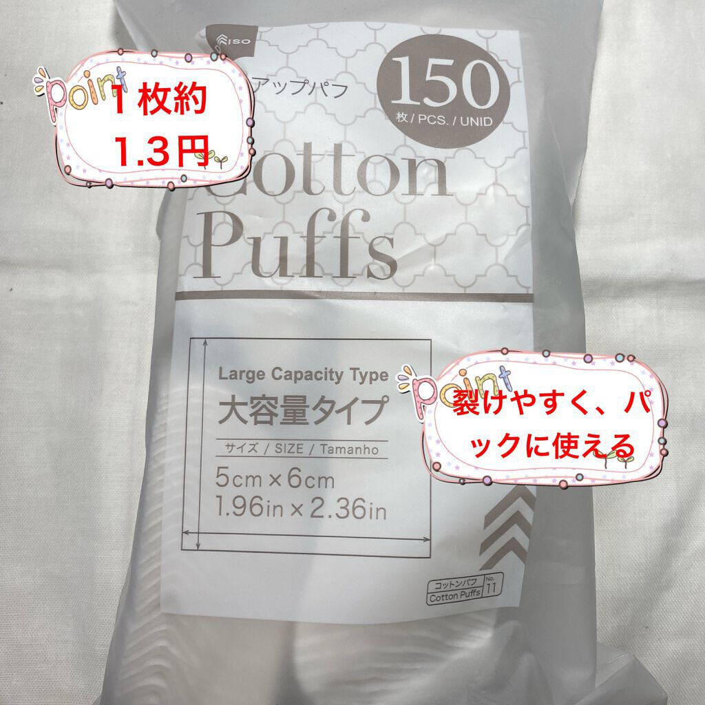 メイクアップスポンジ(バリューパック ウェッジ型 30個)/DAISO/パフ・スポンジを使ったクチコミ（2枚目）