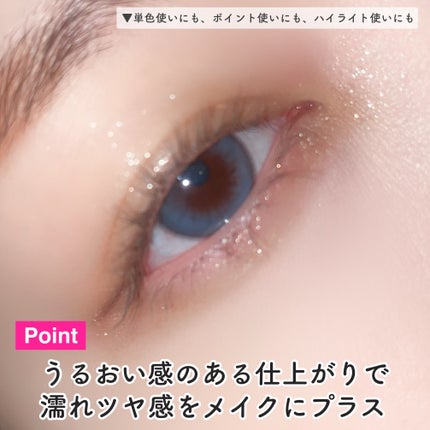 マルチカラーバリエーション スパークル/チャコット・コスメティクス/単色アイシャドウを使ったクチコミ(5枚目)