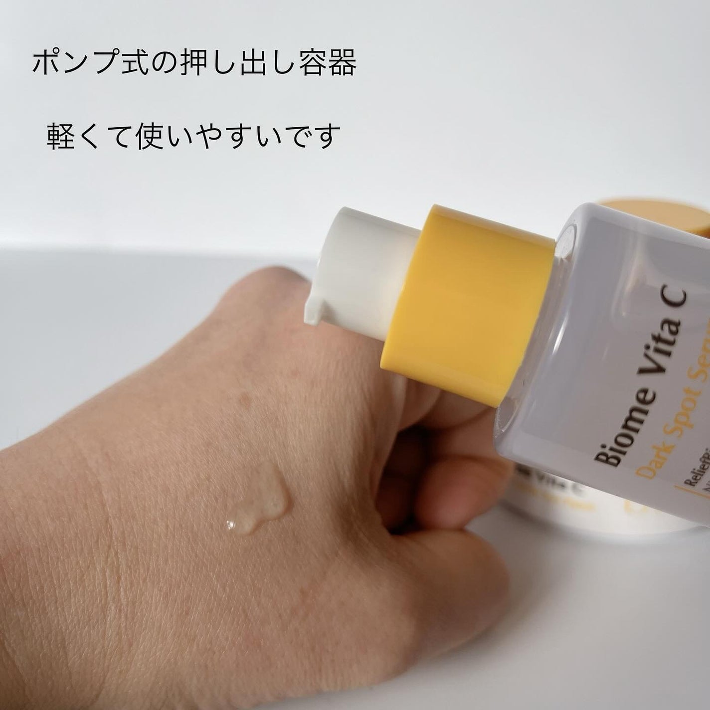 バイオームビタCダークスポットセラム/UIQ/美容液を使ったクチコミ(2枚目)