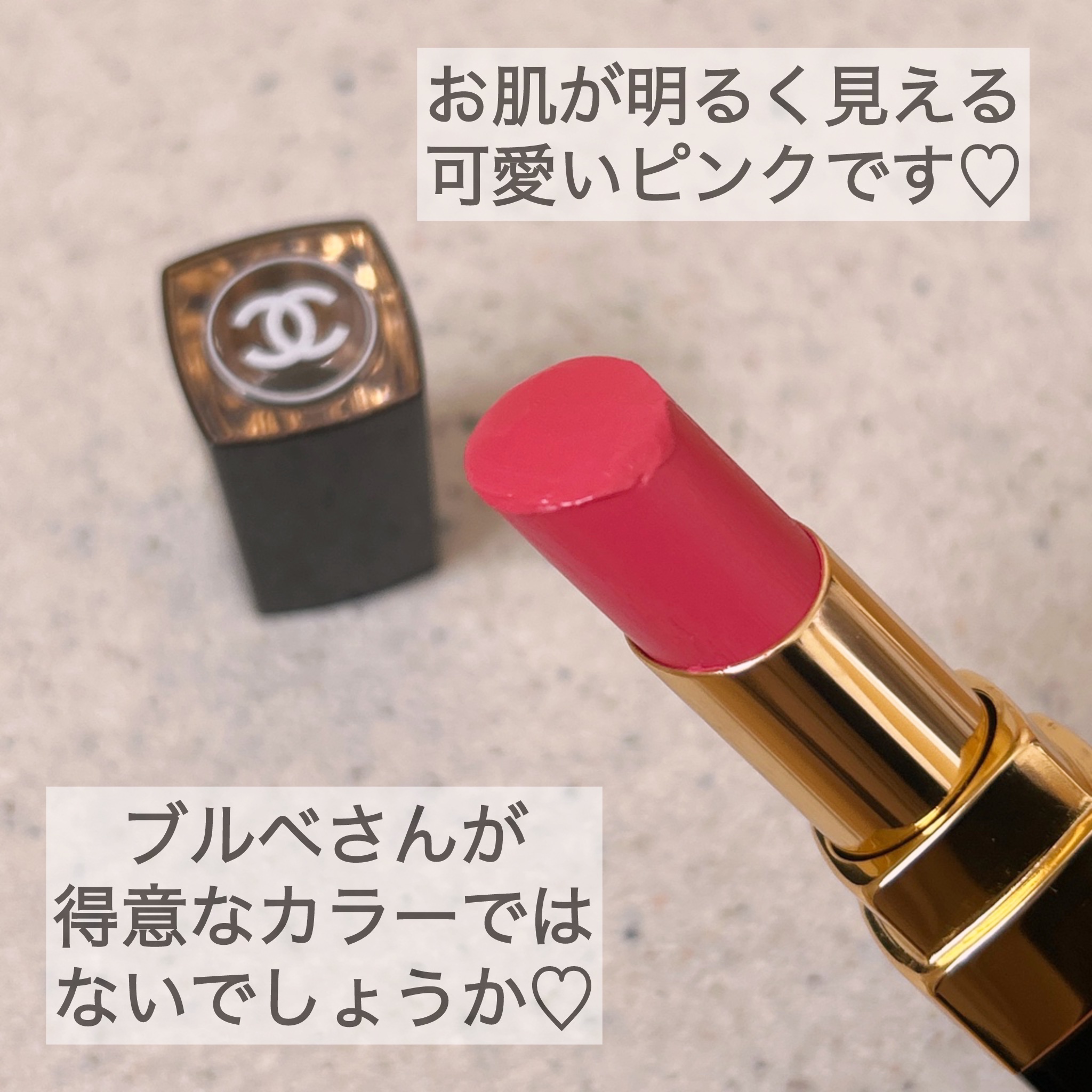 ルージュ ココ フラッシュ 118 フリーズ/CHANEL/口紅を使ったクチコミ（3枚目）