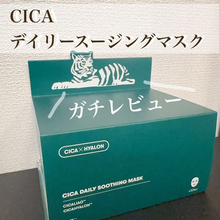 CICA デイリースージングマスク/VT/シートマスク・パックを使ったクチコミ(1枚目)