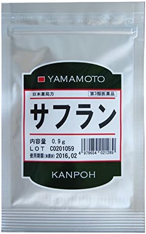 日本薬局方 サフラン（医薬品）