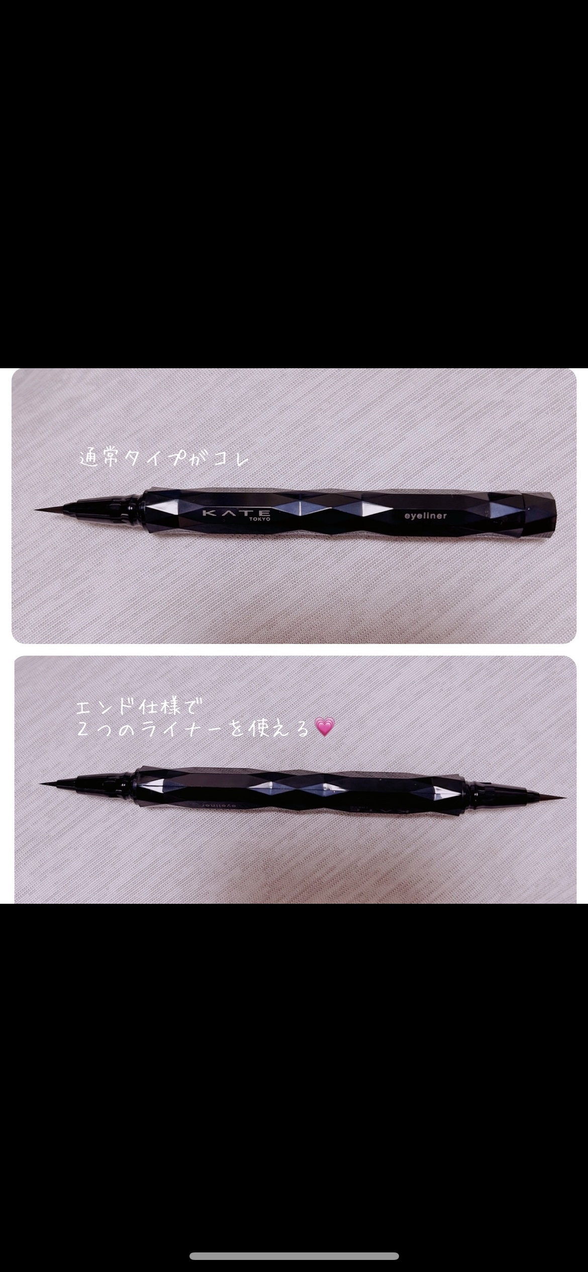 スーパーシャープライナーEX4.0 BK-1 漆黒ブラック(レフィル)/KATE/リキッドアイライナーを使ったクチコミ（3枚目）