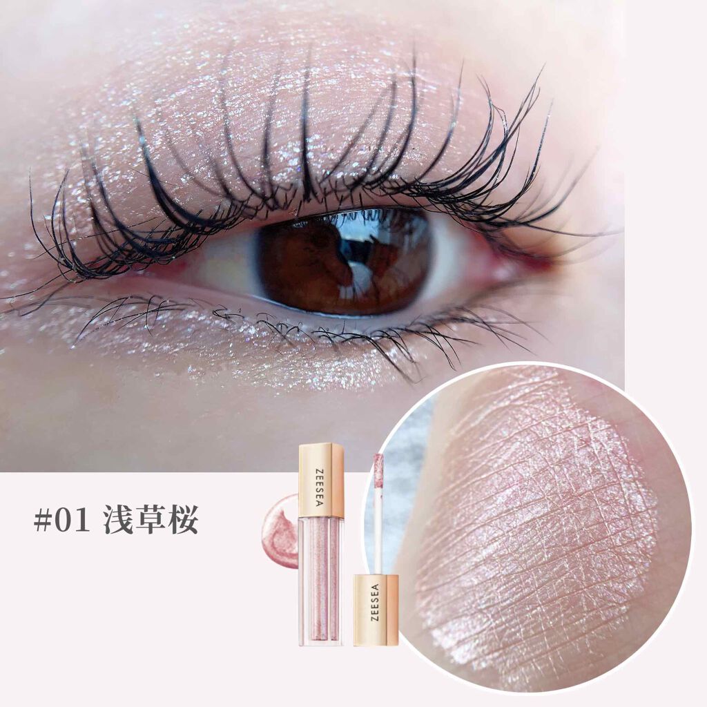 ダイヤモンドシリーズ 星空リキッドアイシャドウ/ZEESEA/リキッドアイシャドウを使ったクチコミ（2枚目）