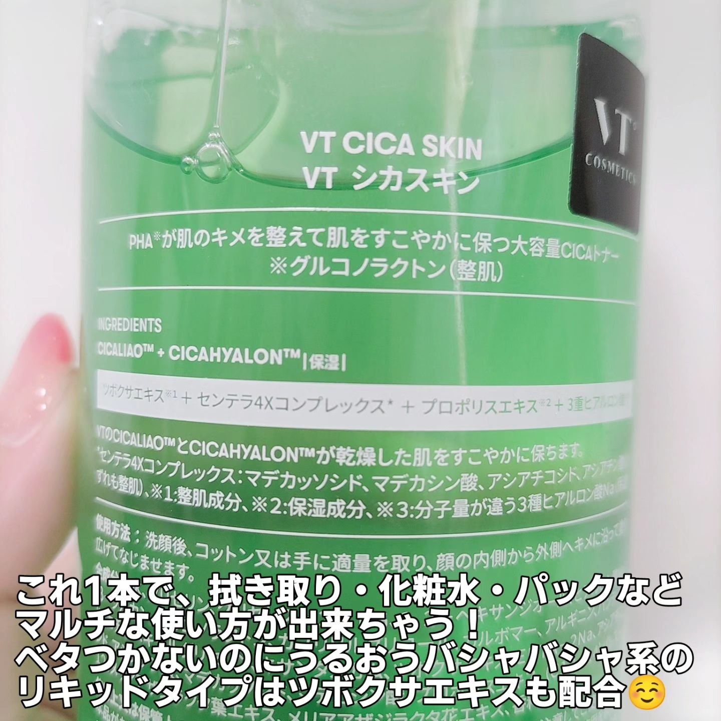 CICA スキン 510ml/VT/化粧水を使ったクチコミ（3枚目）