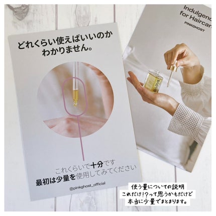 オーガニックヘアシロップ/PINKGHOST/ヘアオイルを使ったクチコミ(4枚目)