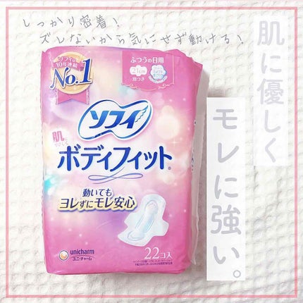 ソフィ ボディフィット/ソフィ/ナプキンを使ったクチコミ(1枚目)
