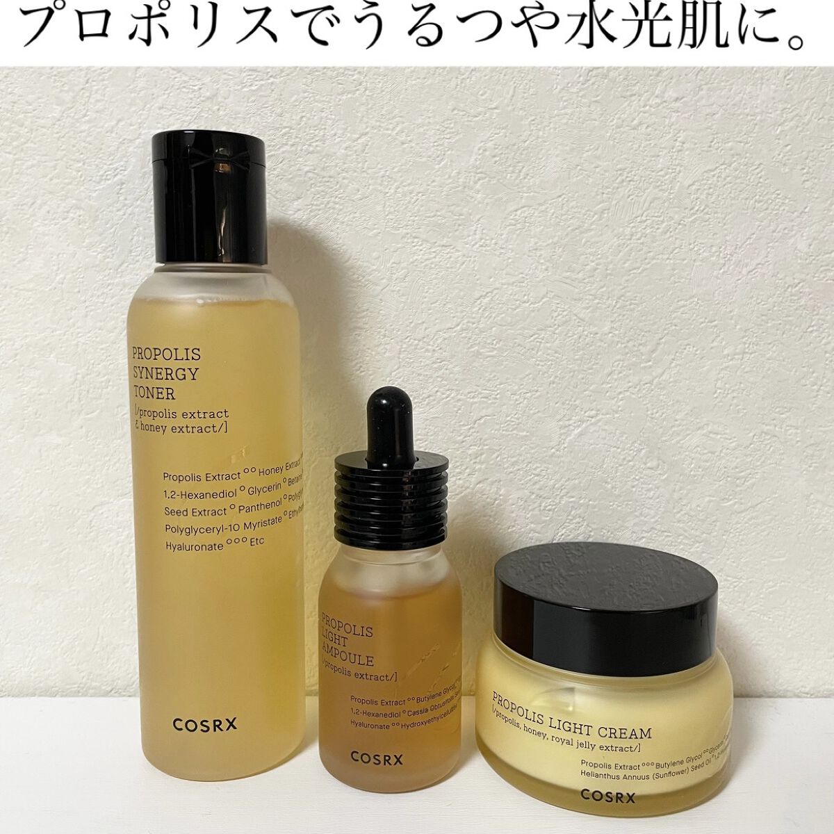 フルフィットプロポリスライトアンプル/COSRX/美容液を使ったクチコミ（1枚目）