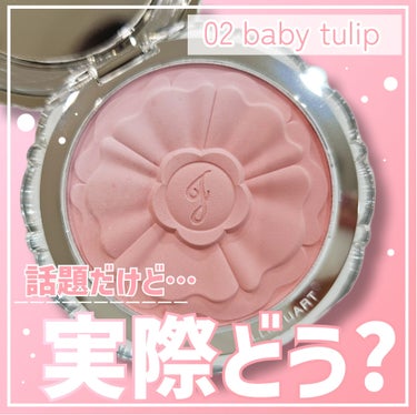 【JILLのNewチークが可愛いけど…使ってみて思ったこと🥺】



◎JILL STUART
　パステルペタル ブラッシュ
　02　baby tulip



発売日に店頭に着くまでどれにするかずっと