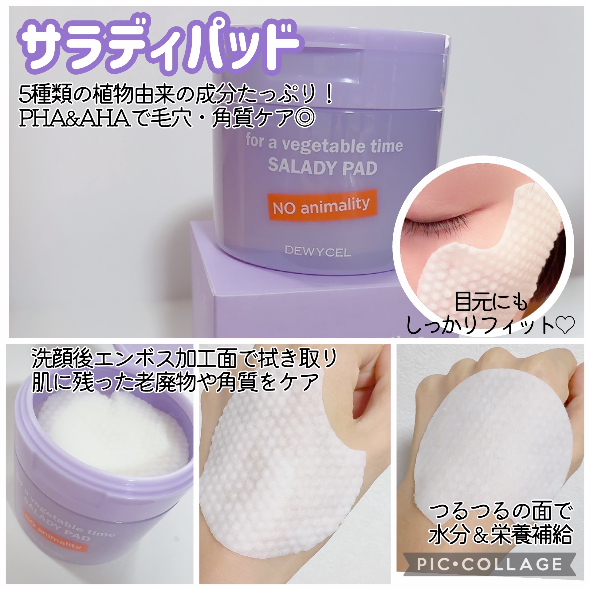 ポアーテンクリーム/DEWYCEL/化粧下地を使ったクチコミ（2枚目）