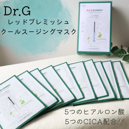 レッドB・Cクールスージングマスク/Dr.G/シートマスク・パックを使ったクチコミ(1枚目)