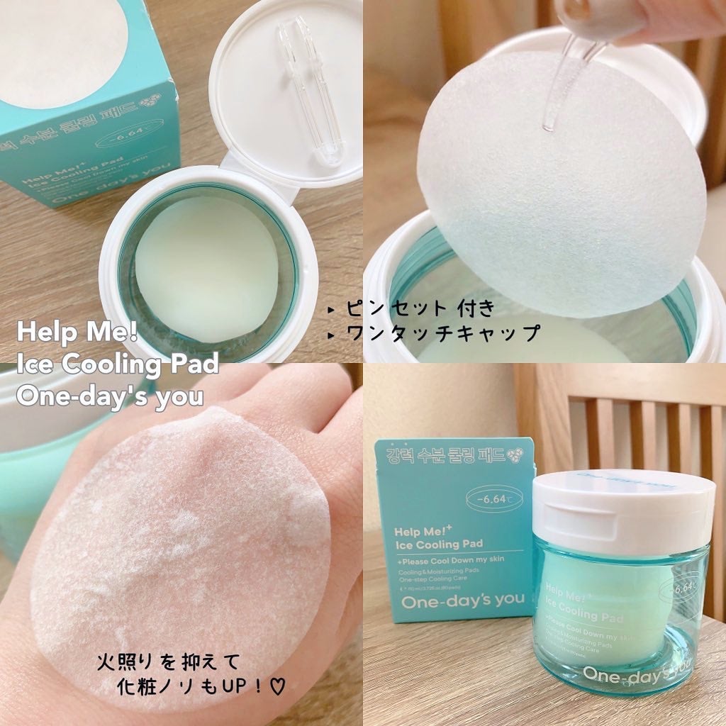 ヘルプミー! アイスクーリングパッド/One-day's you/トナーパッドを使ったクチコミ(2枚目)