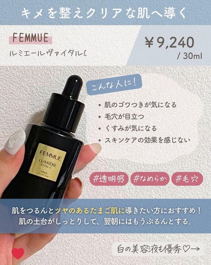 らな ♡ 韓国スキンケア / 韓国コスメ on LIPS 「【どっちを買うべき?FEMMUE徹底比較🇰🇷】今日はファミュの..」(3枚目)