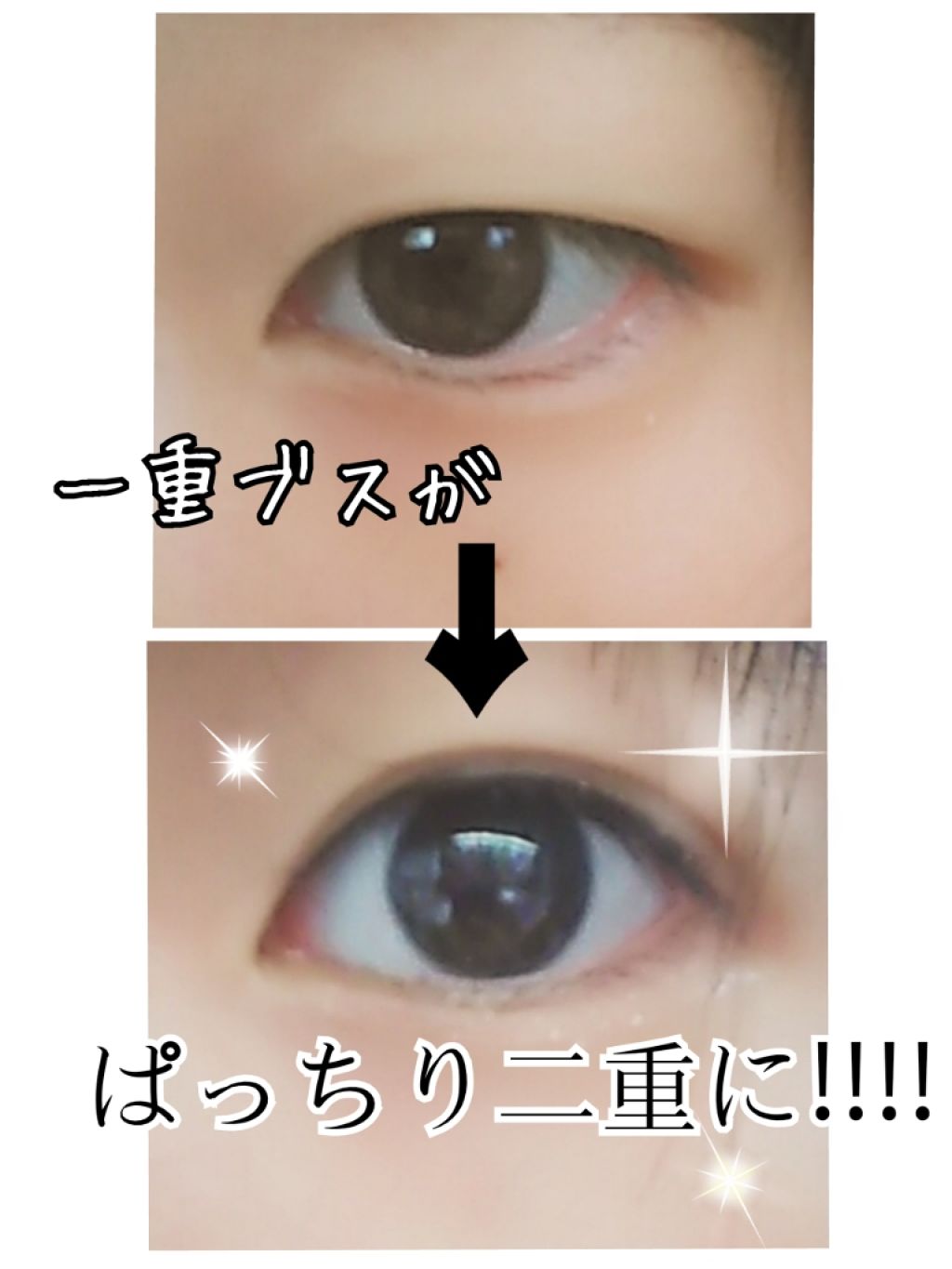 ルドゥーブル/ルドゥーブル/二重まぶた用アイテムを使ったクチコミ(1枚目)