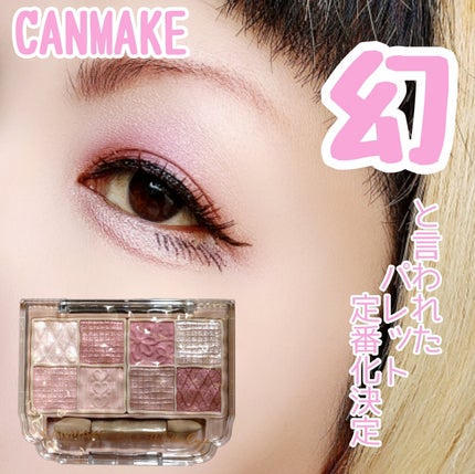 プティパレットアイズ/キャンメイク/パウダーアイシャドウを使ったクチコミ(1枚目)