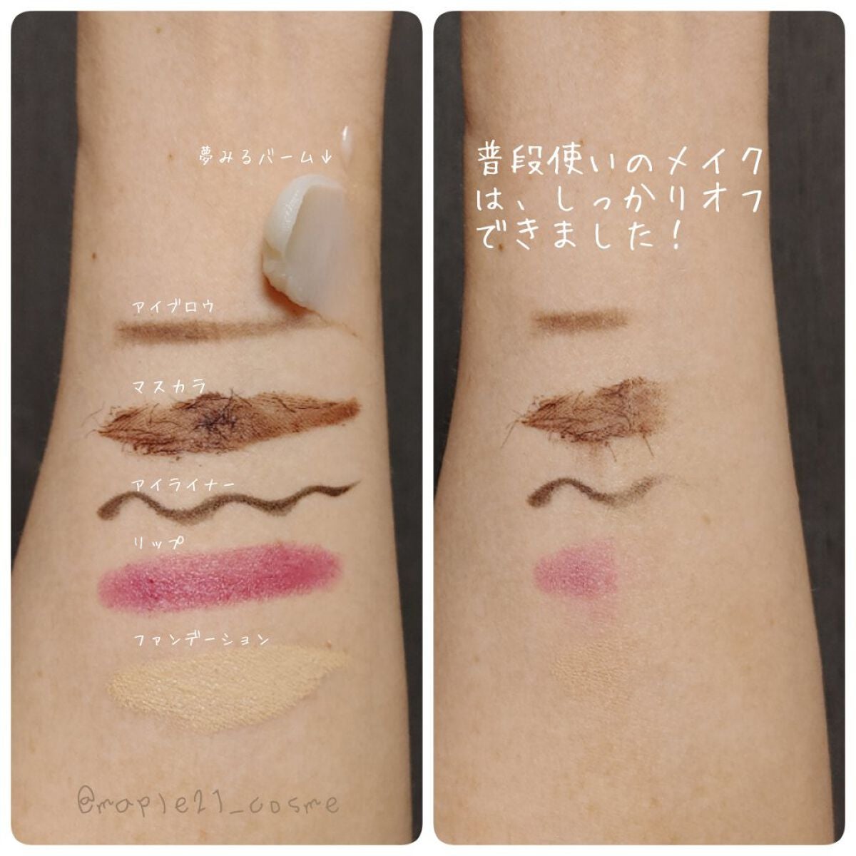 夢みるバーム ガスールブライトモイスチャー /ロゼット/クレンジングバームを使ったクチコミ(4枚目)