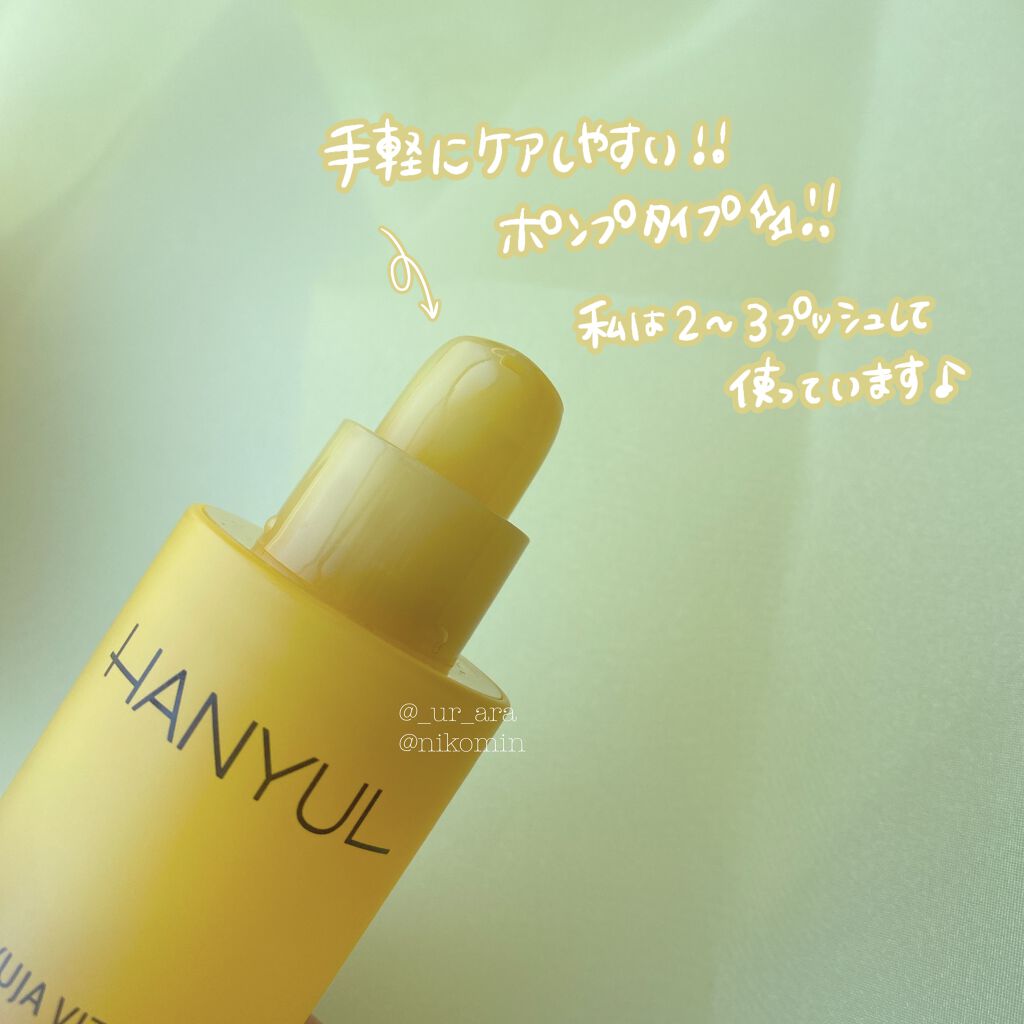 月光ゆずCセラム/HANYUL(ハンユル)/美容液を使ったクチコミ（2枚目）