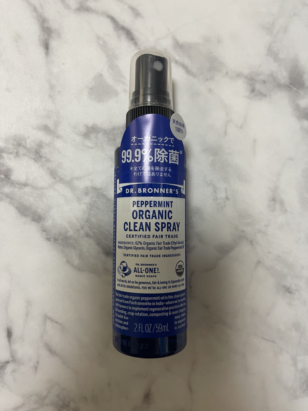 オーガニッククリーンスプレー   ラベンダー/Dr. Bronner's Magic Soaps(海外)/その他を使ったクチコミ（1枚目）