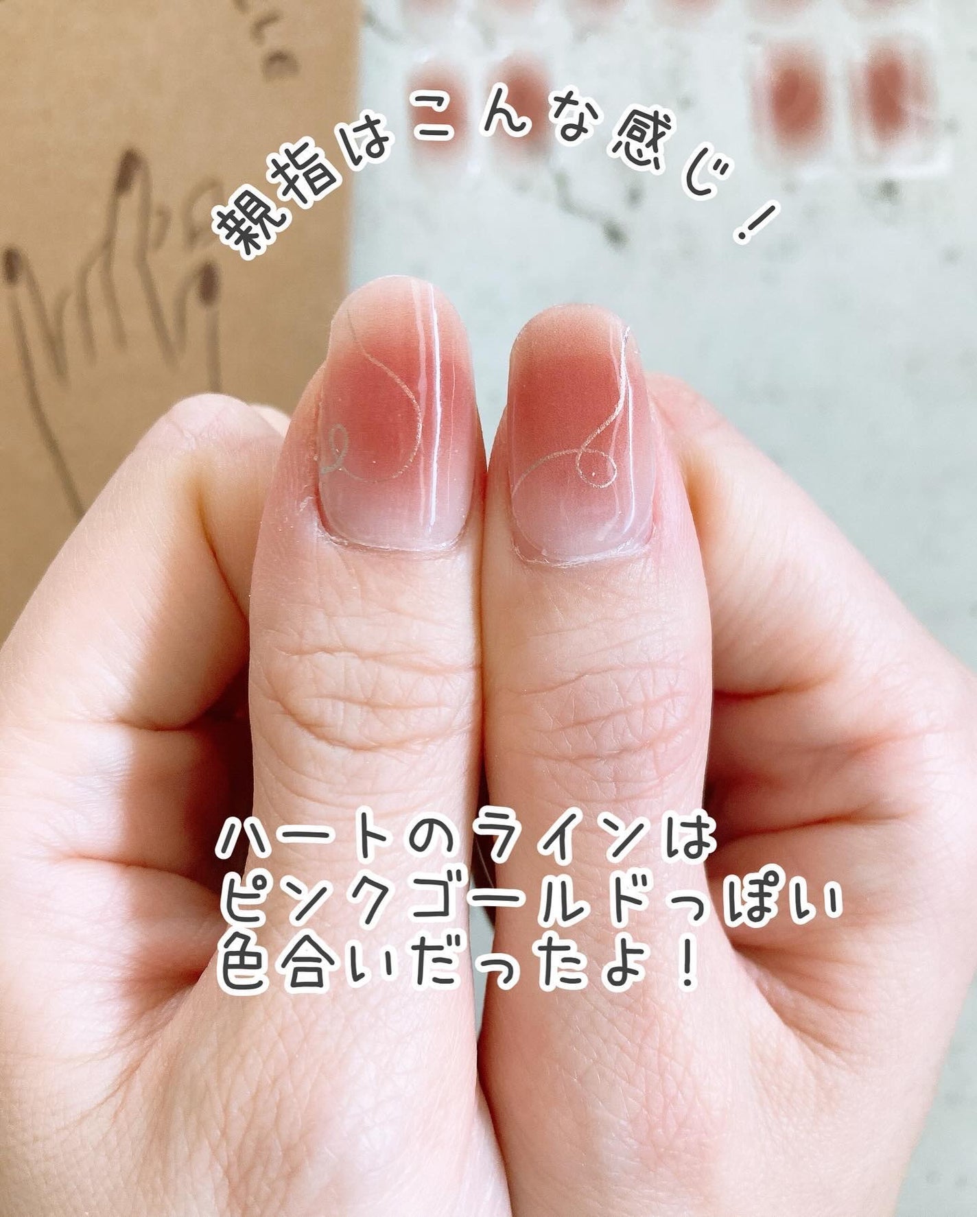 ちなつ★貼るだけネイル! on LIPS 「Amazonのレビューがよかったので、初めて使ってみました🩷貼..」(7枚目)