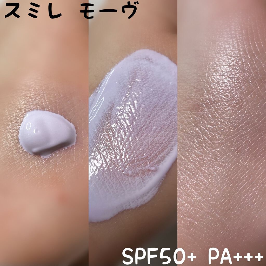 アンリミテッド ブロック:ブースター/shu uemura/化粧下地を使ったクチコミ(2枚目)