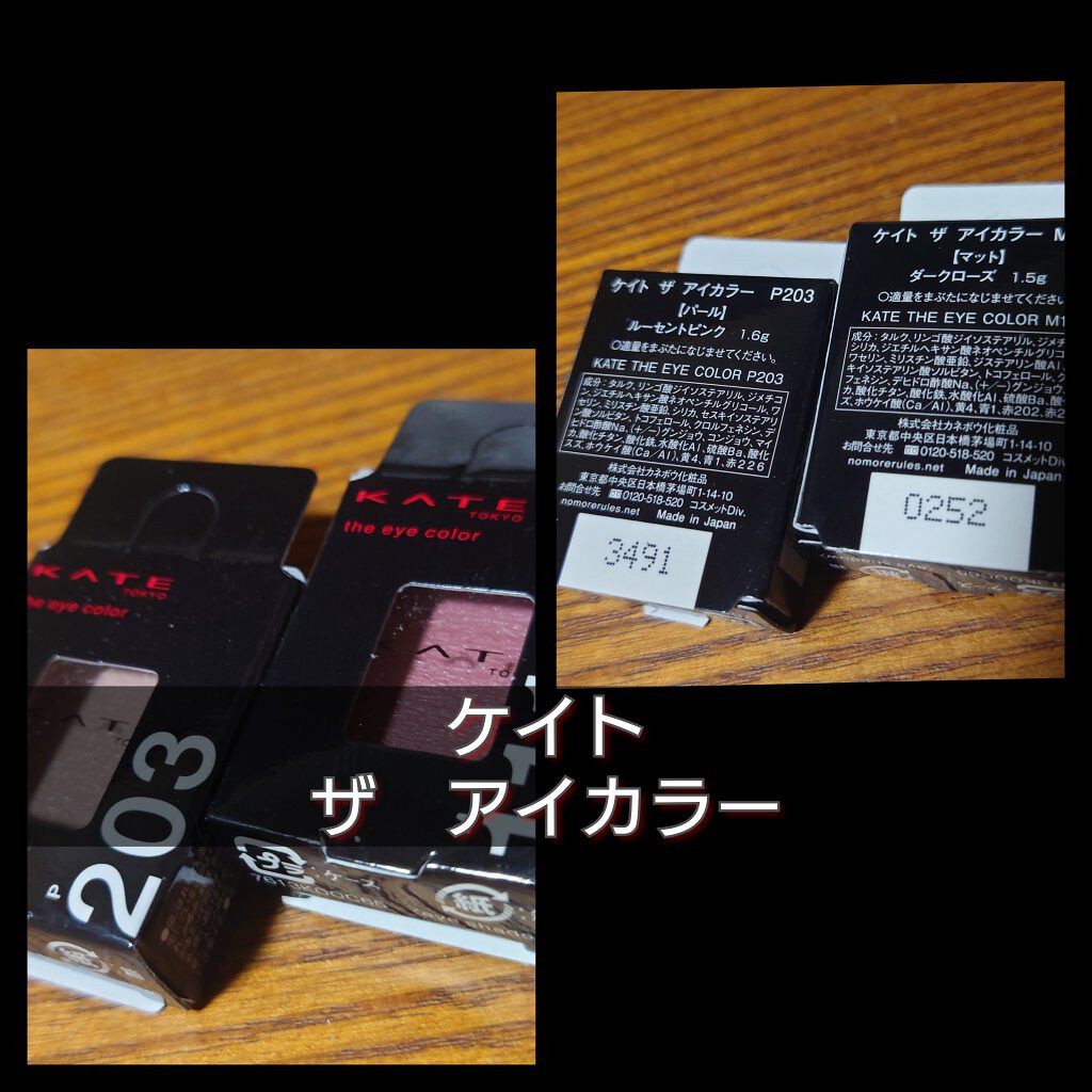 ケイト ザ アイカラー Ｍ111（Web限定）/KATE/単色アイシャドウを使ったクチコミ（1枚目）