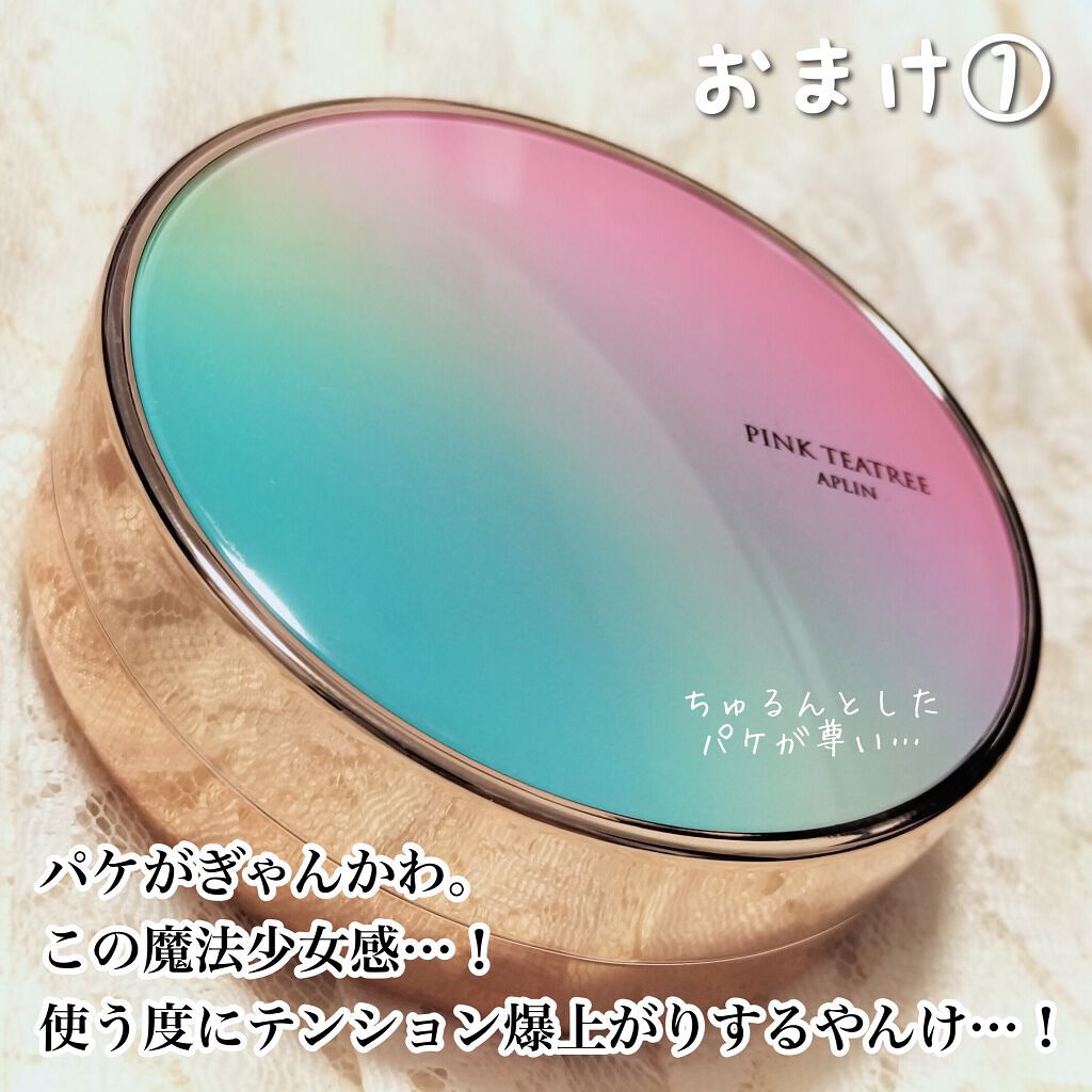 ピンクティーツリーカバークッション/APLIN/クッションファンデーションを使ったクチコミ(6枚目)