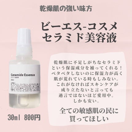 エッセンスセレクトゲル/TOUT VERT/オールインワン化粧品を使ったクチコミ(2枚目)