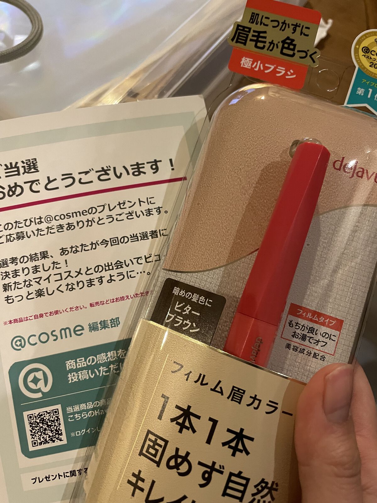 を使ったクチコミ（1枚目）