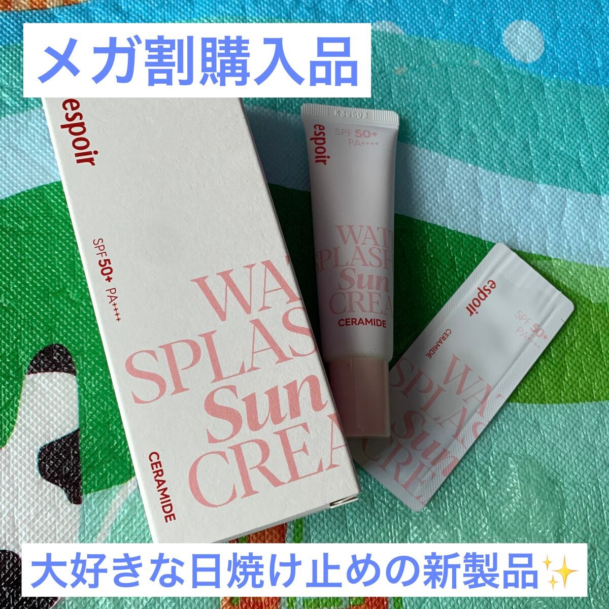 ウォータースプラッシュサンクリーム セラミド/espoir/日焼け止めクリームを使ったクチコミ(1枚目)