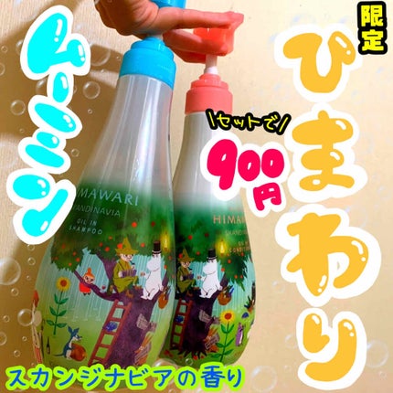 オイルインシャンプー/オイルインコンディショナー(リッチ&リペア)/ディアボーテ/市販シャンプーを使ったクチコミ(1枚目)