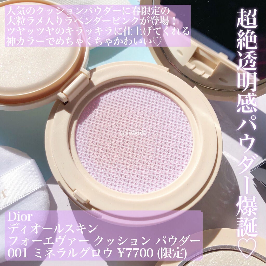 ディオールスキン フォーエヴァー クッション パウダー/Dior/ルースパウダーを使ったクチコミ(2枚目)