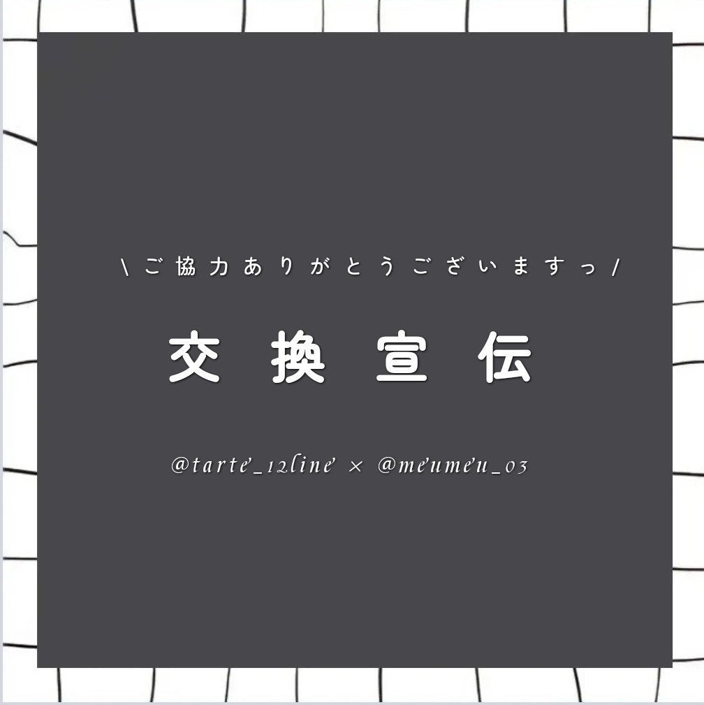 林檎たると on LIPS 「Bonjour!たるとです!本日はめうちゃんの宣伝をさせていた..」(1枚目)