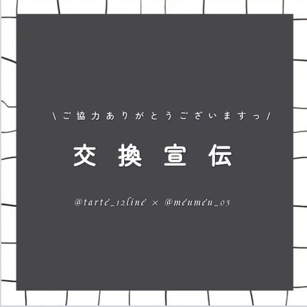林檎たると on LIPS 「Bonjour!たるとです!本日はめうちゃんの宣伝をさせていた..」(1枚目)