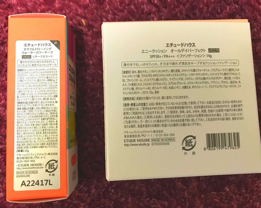 エニークッション オールデイパーフェクト/ETUDE/クッションファンデーションを使ったクチコミ（2枚目）