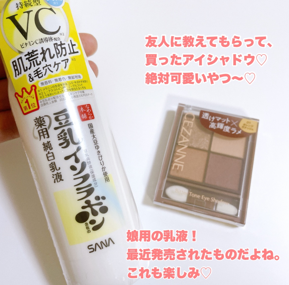 なめらか本舗 薬用純白乳液/なめらか本舗/乳液を使ったクチコミ（2枚目）