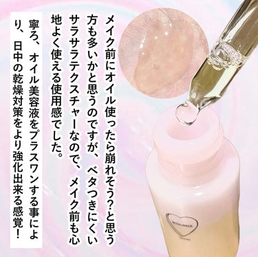 オイル美容液 20ml/WHOMEE/美容液を使ったクチコミ（3枚目）