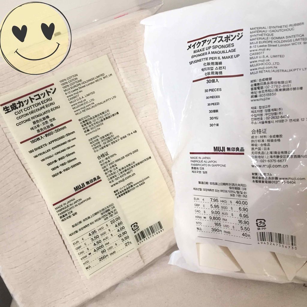 メイクアップスポンジ/無印良品/パフ・スポンジを使ったクチコミ（1枚目）