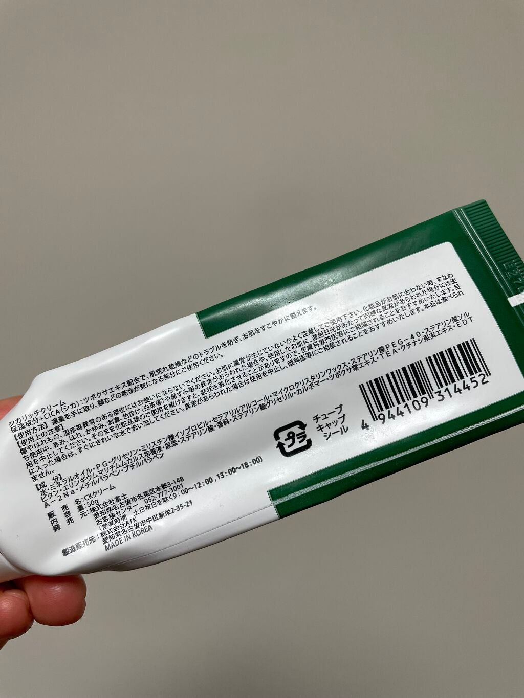 CICA RICH FUJI FACE CREAM/フジ/フェイスクリームを使ったクチコミ(3枚目)