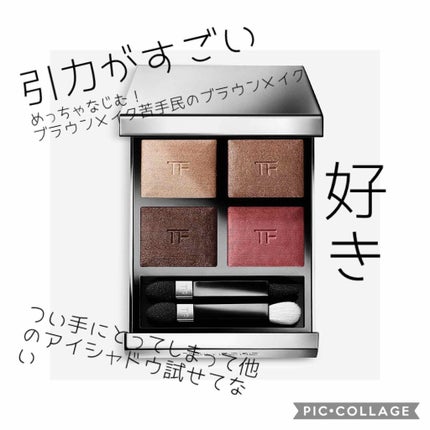 ディープ ニュアンス アイズ 101 艶絹 -TSUYAGINU/SUQQU/ジェル・クリームアイシャドウの画像