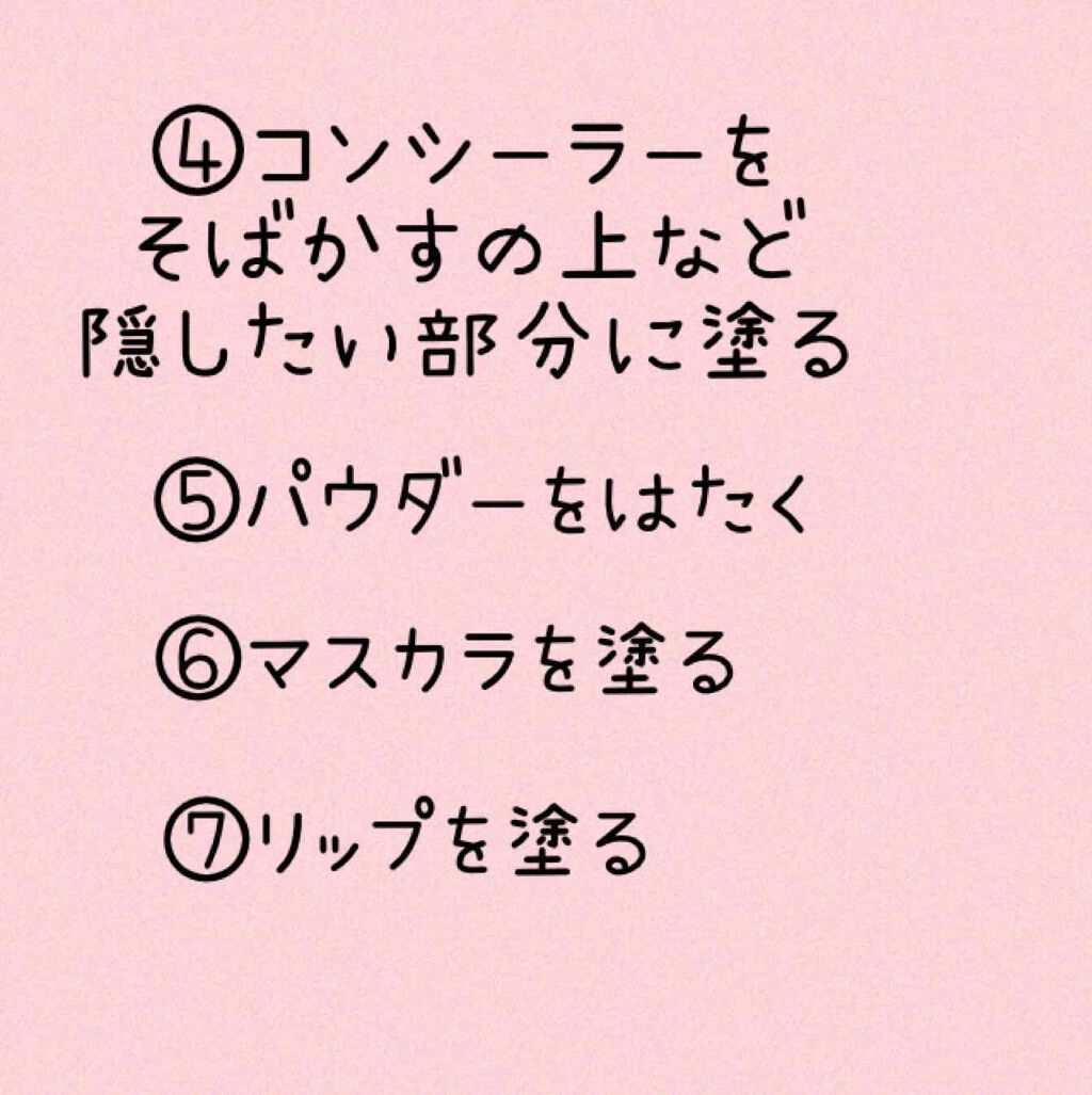 マジックコンシーラー/カリプソ/リキッドコンシーラーを使ったクチコミ(4枚目)