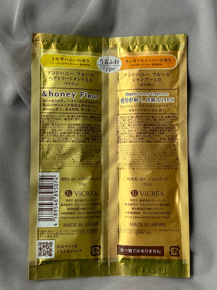 アンドハニー フルール シャンプー1.0 /アンドハニー フルール トリートメント2.0/&honey/市販シャンプーを使ったクチコミ(2枚目)