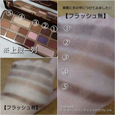 チョコレート バー アイシャドウ パレット/Too Faced/パウダーアイシャドウを使ったクチコミ（3枚目）