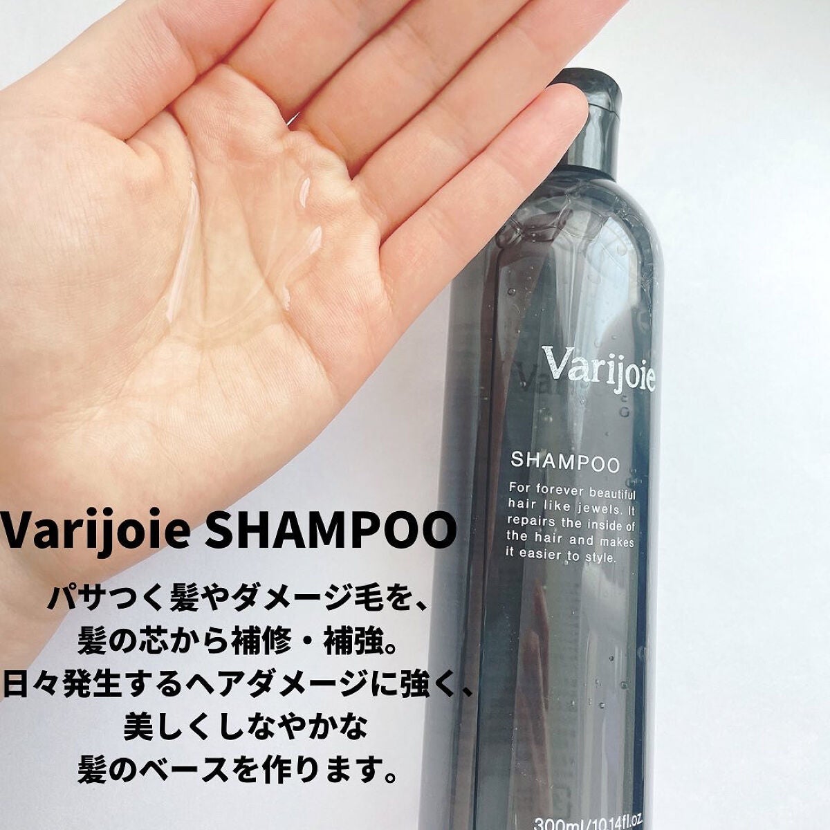 ヴァリジョアシャンプー/ディアテック/サロンシャンプーを使ったクチコミ(2枚目)