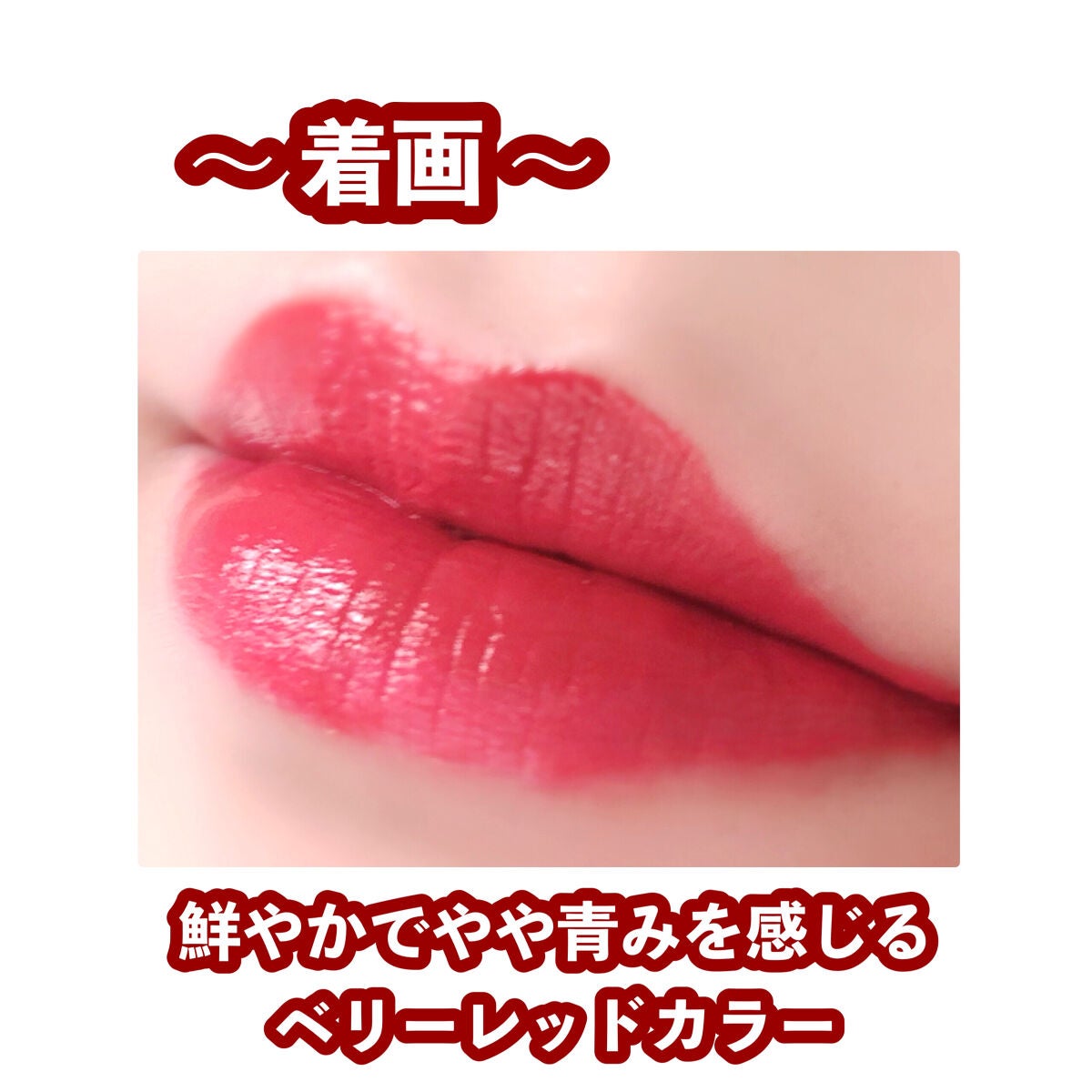 SPステイ ヴィニルインク/MAYBELLINE NEW YORK/口紅を使ったクチコミ(3枚目)