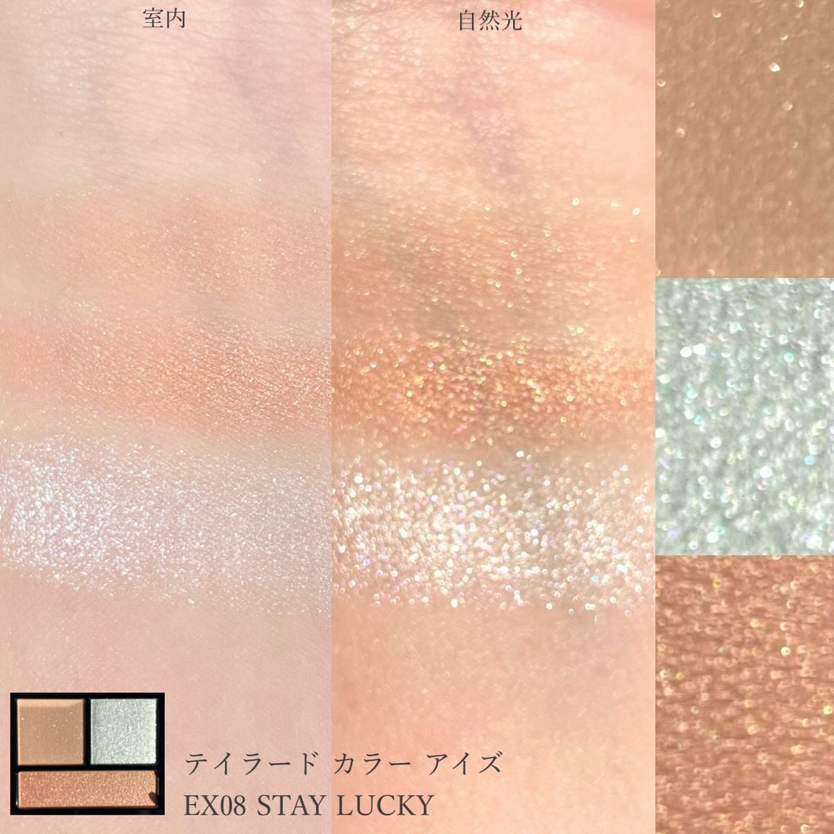 テイラード カラー アイズ/SNIDEL BEAUTY/アイシャドウパレットを使ったクチコミ（3枚目）