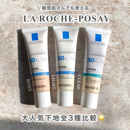 UVイデア XL プロテクショントーンアップ ローズ/ラ ロッシュ ポゼ/日焼け止めクリームを使ったクチコミ(1枚目)