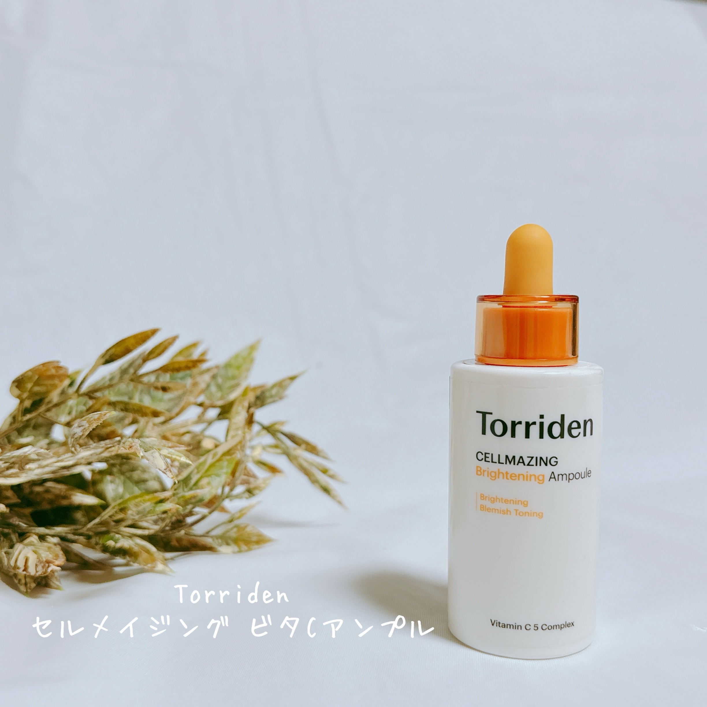 セルメイジング ビタC ブライトニングマスク/Torriden/シートマスク・パックを使ったクチコミ（2枚目）