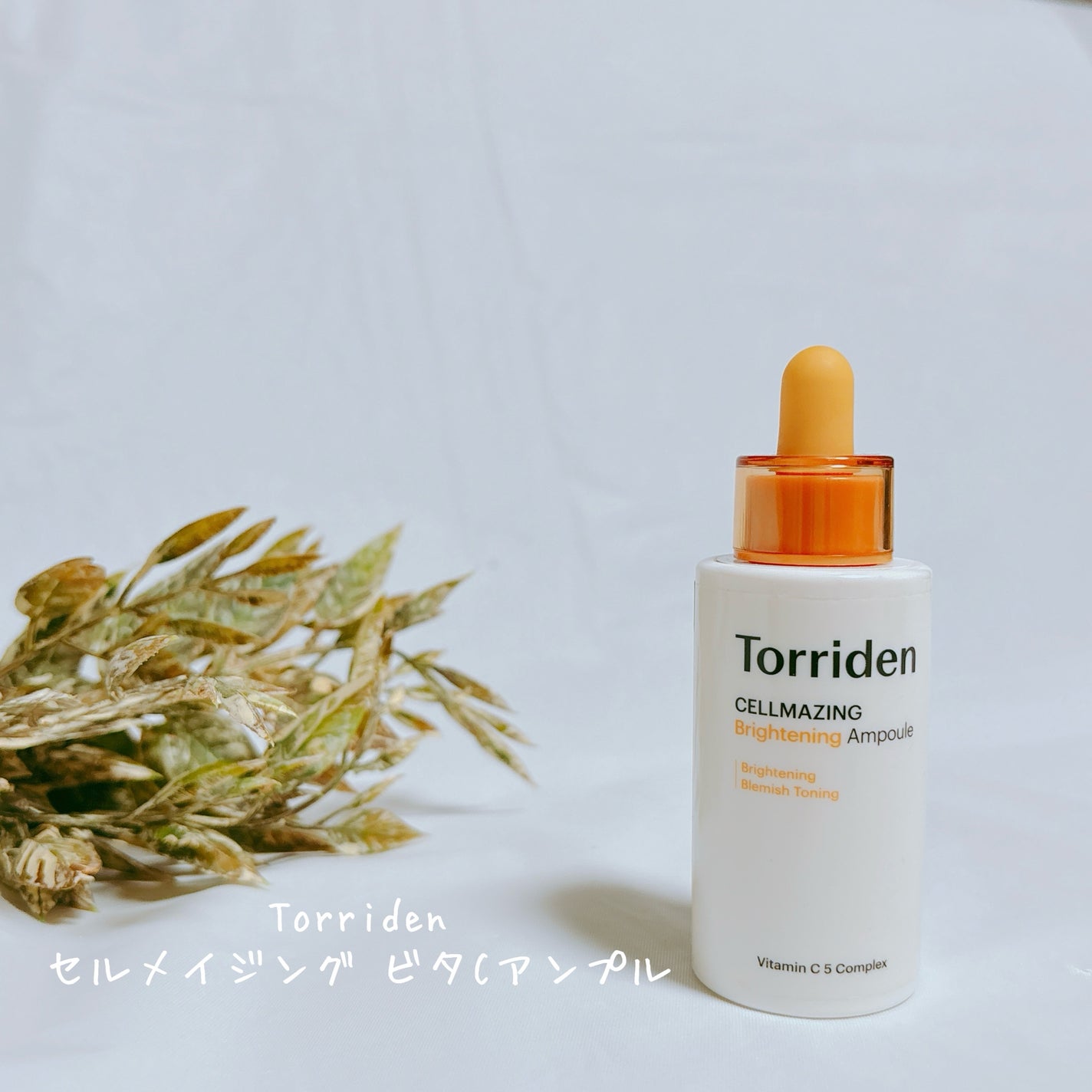 セルメイジング ビタC ブライトニングマスク/Torriden/シートマスク・パックを使ったクチコミ(2枚目)