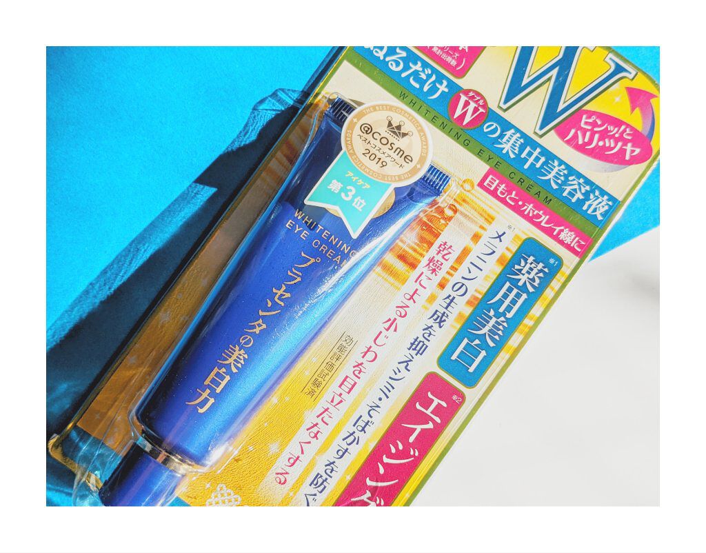 プラセホワイター 薬用美白アイクリーム/明色/アイケア・アイクリームを使ったクチコミ（2枚目）
